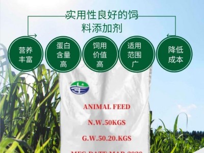 Premixed feed additive bacterial protein powder.