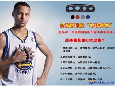 Garage to shoot the ball type silicone artifact shoot shooting hand posture corr
