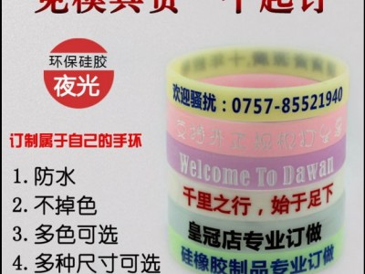 The lost children adult lettering noctilucent silicone bracelet custom concave w