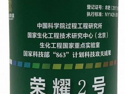 Chitosan Oligo Saccharin Liquid