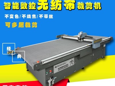 Cloth automatic cutting machine for clothes cutting machine