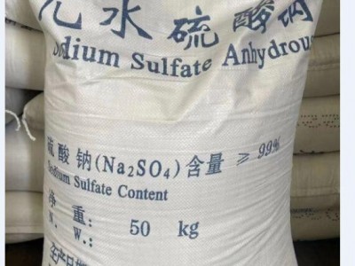 2024 factory sodium sulphate anhydrous sateri brand price
