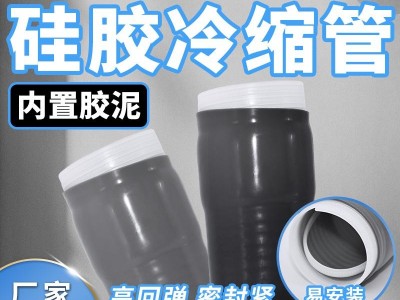 Built-in cement cold shrinkage pipe