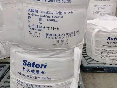 Zhenhua brand Glauber Salt Sodium Sulphate Anhydrous 99%min