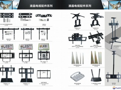 TV bracket TV holder
