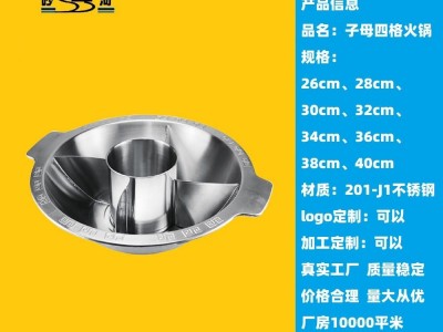 S/S hot pot with Central pot & 4 partition Available induction Cooker for sale