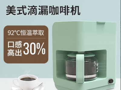 Drip coffee maker