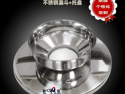 stainless steel hopper supporting plate for food machine parts