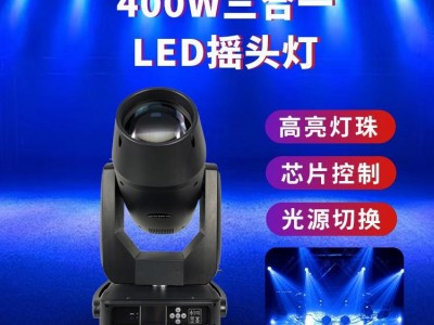 LED400W3 in 1 BSW  moving head light