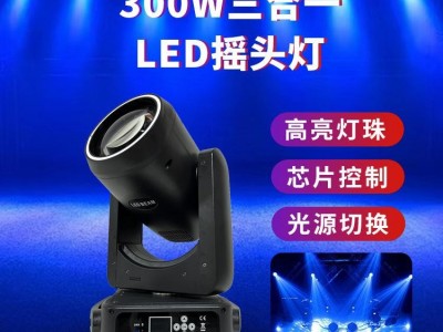 300W LED Beam Moving Head Light