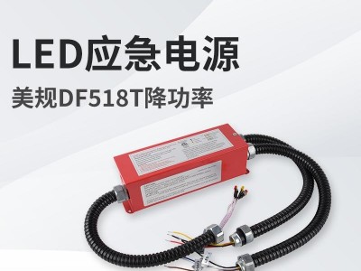 ETL Certification 5W 3 Hours Emgergency Power Supply Kit