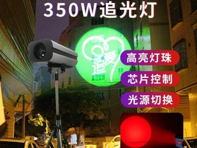 350W 17R Follow Spot light