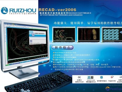 Ver2008 RZCAD Software of Footwear Grading Software