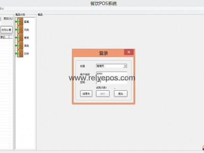 2015 new released cheap price EPOS System for retails and restaurants