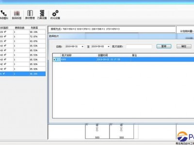Haixun Door Plank accurate Carving software