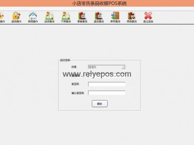 2015 Retail POS Sytem for small and medium owners with cheap price