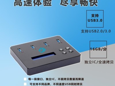 USB3.1flash copy machine offline copy supports USB-HDD and NVMe copies.