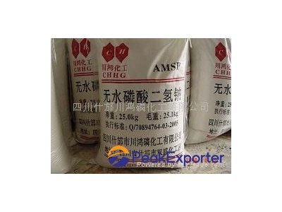 Sodium Dihydrogen Phosphate, Anhydrous