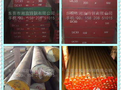 DC53 small round steel DC53 steel DC53 round bar