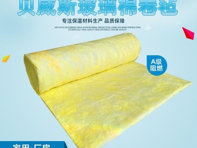 BVS Colorful Fiberglass Insulation Roll Fireproof And Soundproof Blanket