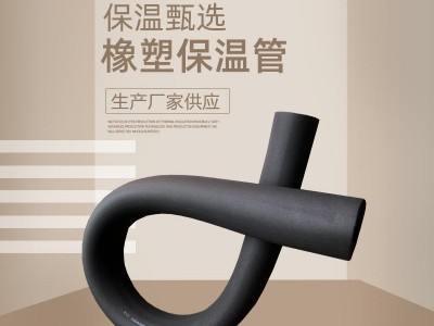 BVS Rubber Tubing Pipe Insulation, Black