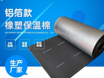 BVS Neoprene Sponge Foam Rubber Roll with FSK Foil Faced, Multi-Function Soundpr