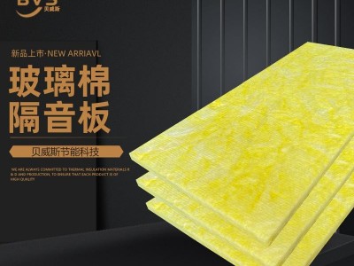 BVS Fiberglass Insulation Blanket.