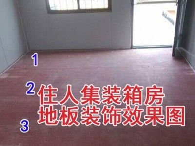 magnesium oxide board