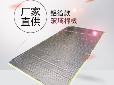 BVS Fiberglass Insulation Blanket Foil-Clad Glass Wool Blanket
