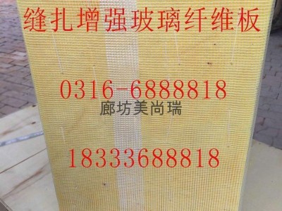 Stitched glass fiber reinforced plastics