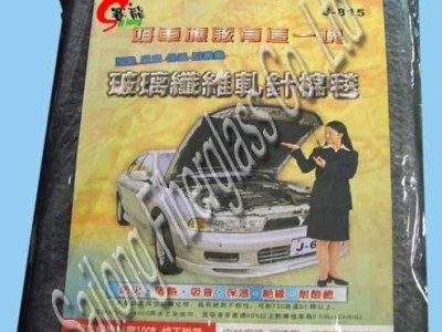 Engine cover fireproof  acoustical material