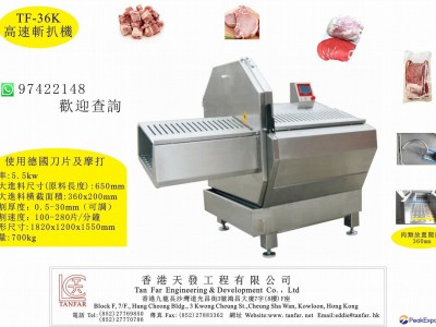 Auto frozen meat chop cutting machine wide 360mm