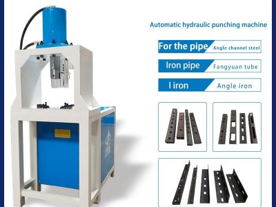 Hydraulic punching machine Channel steel cutting machine Pipe cutting machine Ma