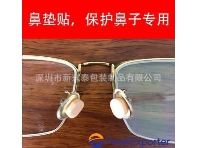 Professional supply of eyeglass patches, EVA nose pads, foam nose pads to protec