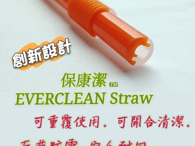 Reusable Antimicrobial Drinking Straw