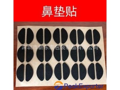Professional supply of EVA nose pads, foam nose pads to protect the nose