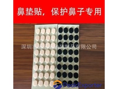 Professional supply of anti slip EVA nose pads for glasses, height increasing no