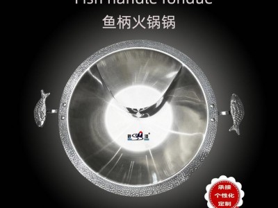 Stainless steel fondue with double（fishes）handle