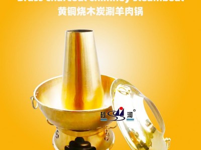 charcoal chimney Chaoshan chafing shabu small lot order available