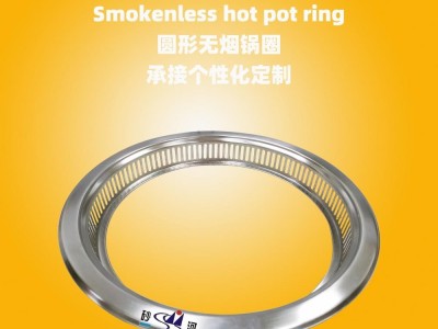 the thickened stainless steel purification smokeless hot pot circle catering