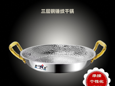 Stainless steel double handle Fry-Pan Golden handle Hammered pattern hotpot