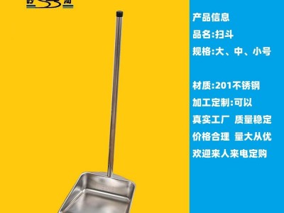 Household New Design Detachable Cleaning Stainless Steel Dustpan with Handle