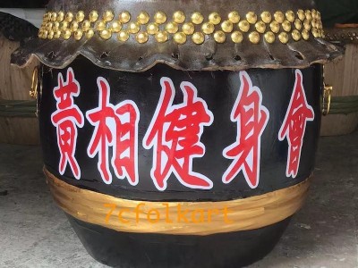 High pitch drum 23" for lion dance