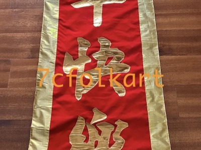 Hand sewed scrolls for lion dancing