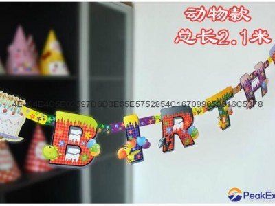 Article birthday hang / pull article / article link / banner