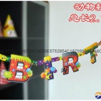 Article birthday hang / pull article / article link / banner