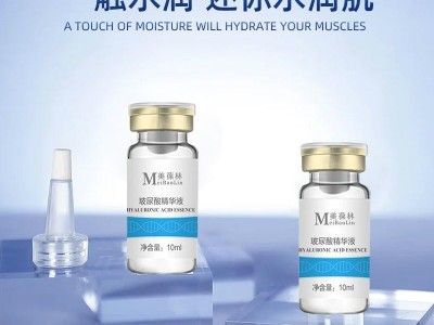 Hyaluronic acid essence