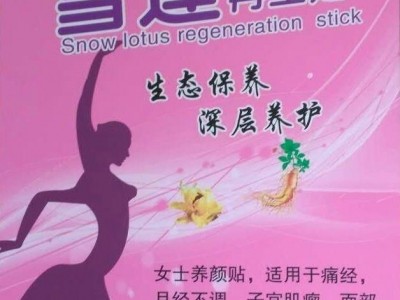 Lady beauty paste