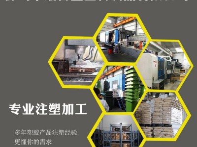 Plastic parts tooling and injection moldin