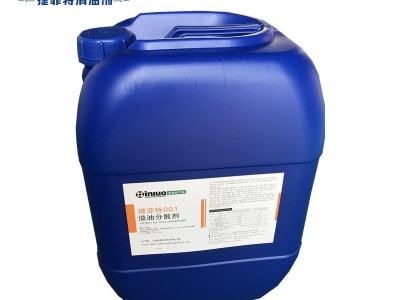 Overflow oil dispersant is commonly known as dispersant